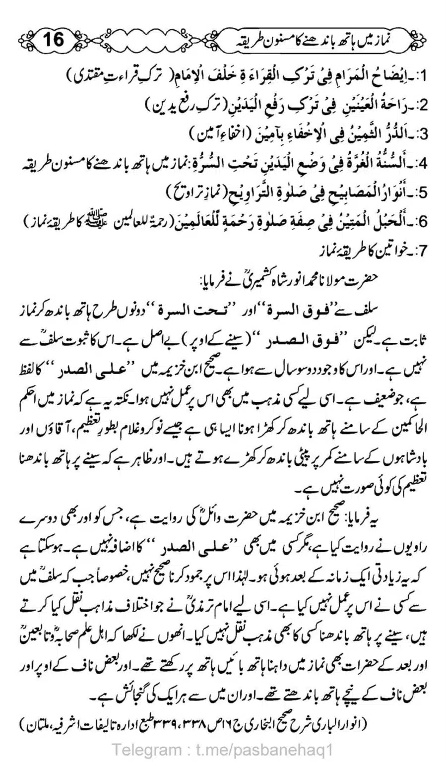 Namaz-Mein-Hath-Bandanay-ka-Masnoon-Tariqa_00017
