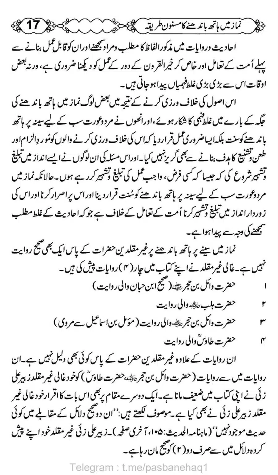 Namaz-Mein-Hath-Bandanay-ka-Masnoon-Tariqa_00018