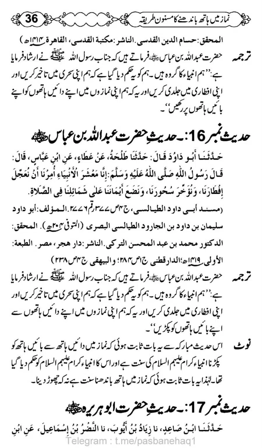 Namaz-Mein-Hath-Bandanay-ka-Masnoon-Tariqa_00037