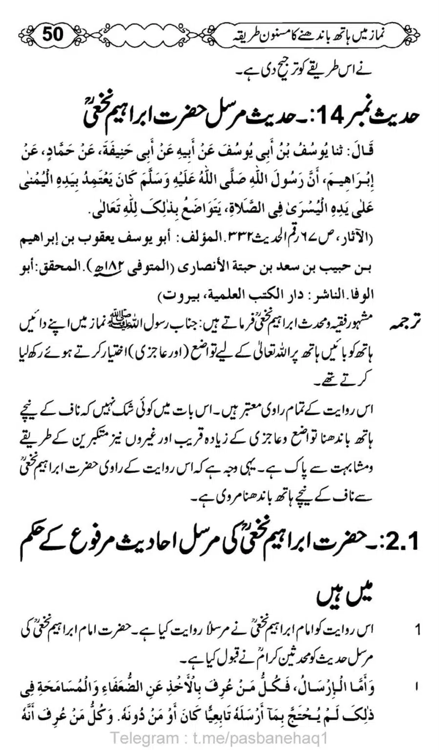 Namaz-Mein-Hath-Bandanay-ka-Masnoon-Tariqa_00051