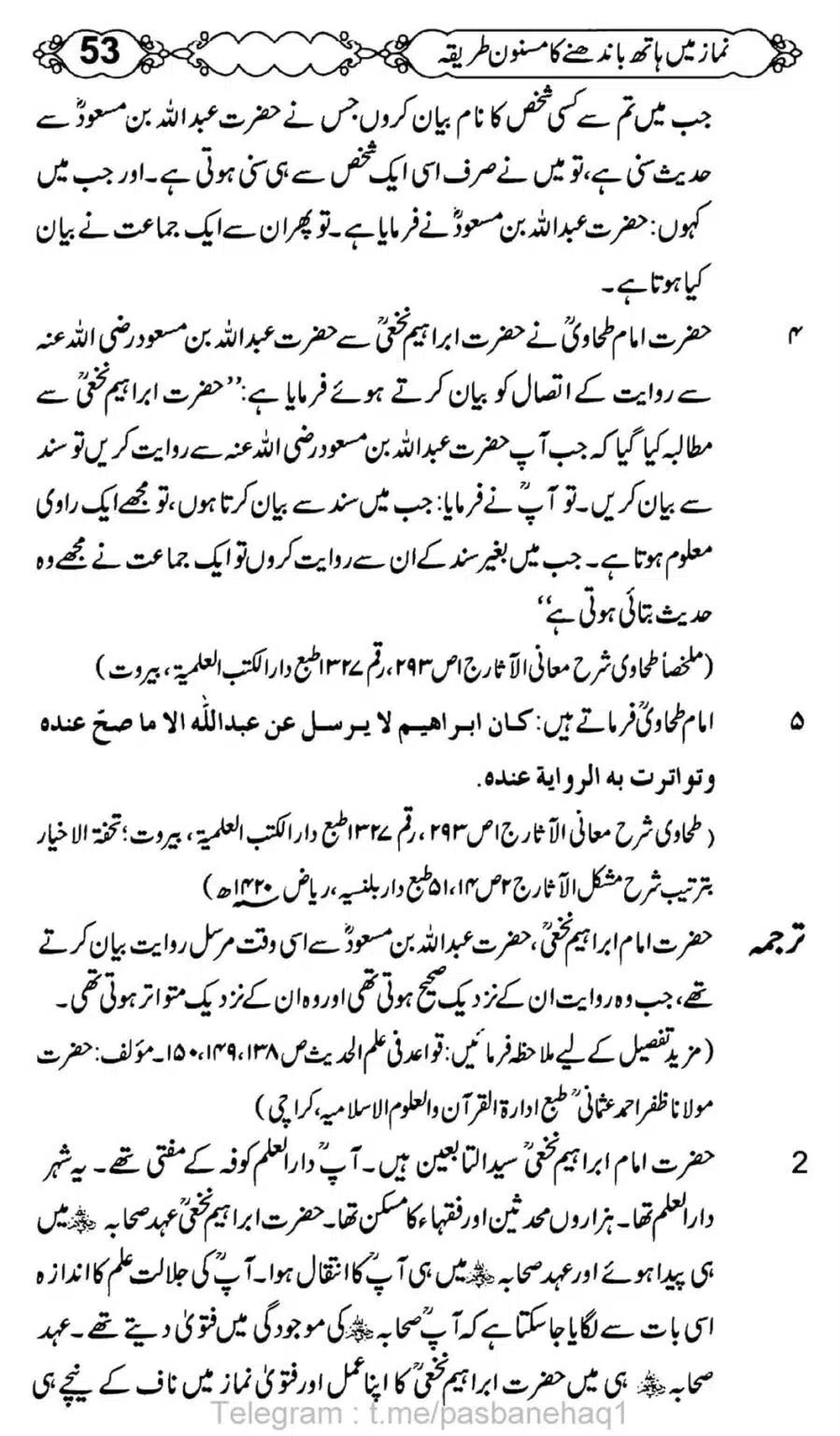 Namaz-Mein-Hath-Bandanay-ka-Masnoon-Tariqa_00054