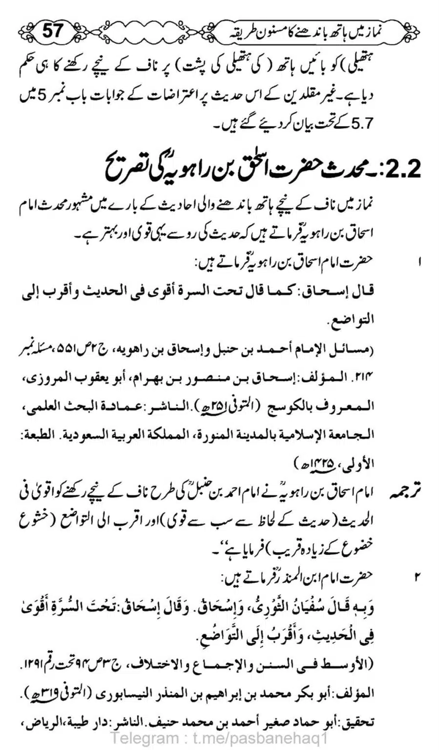 Namaz-Mein-Hath-Bandanay-ka-Masnoon-Tariqa_00058