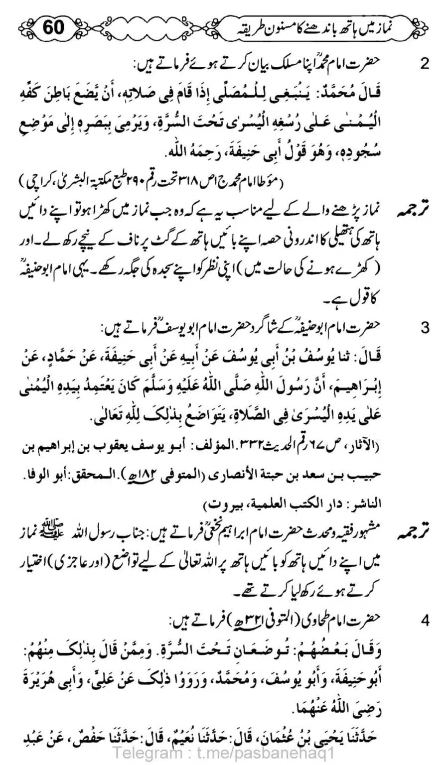 Namaz-Mein-Hath-Bandanay-ka-Masnoon-Tariqa_00061