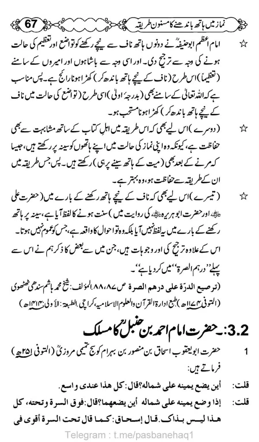 Namaz-Mein-Hath-Bandanay-ka-Masnoon-Tariqa_00068