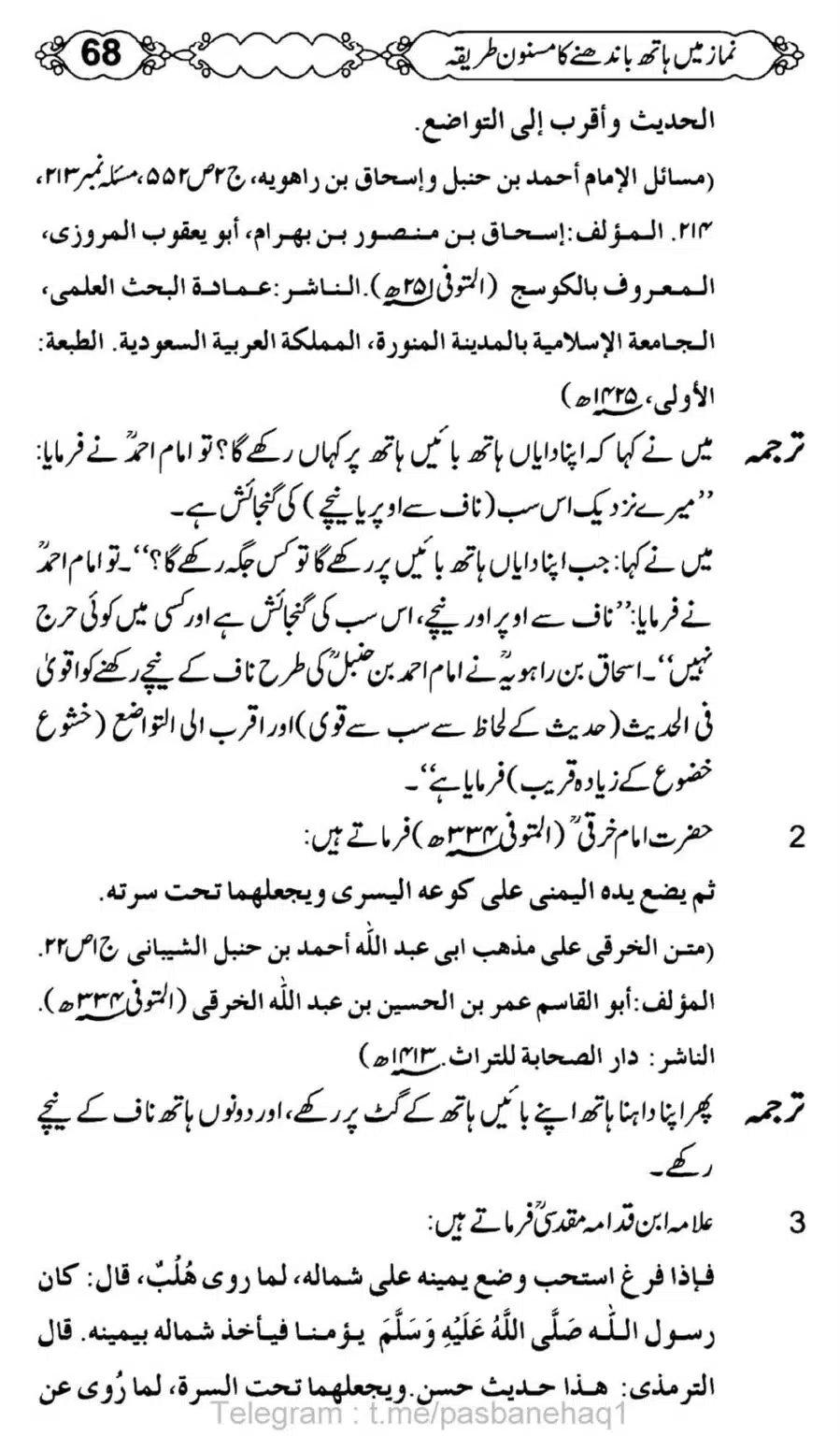 Namaz-Mein-Hath-Bandanay-ka-Masnoon-Tariqa_00069