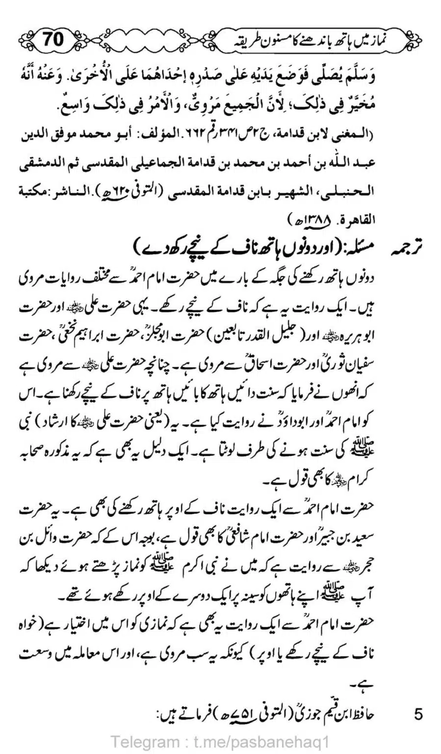 Namaz-Mein-Hath-Bandanay-ka-Masnoon-Tariqa_00071
