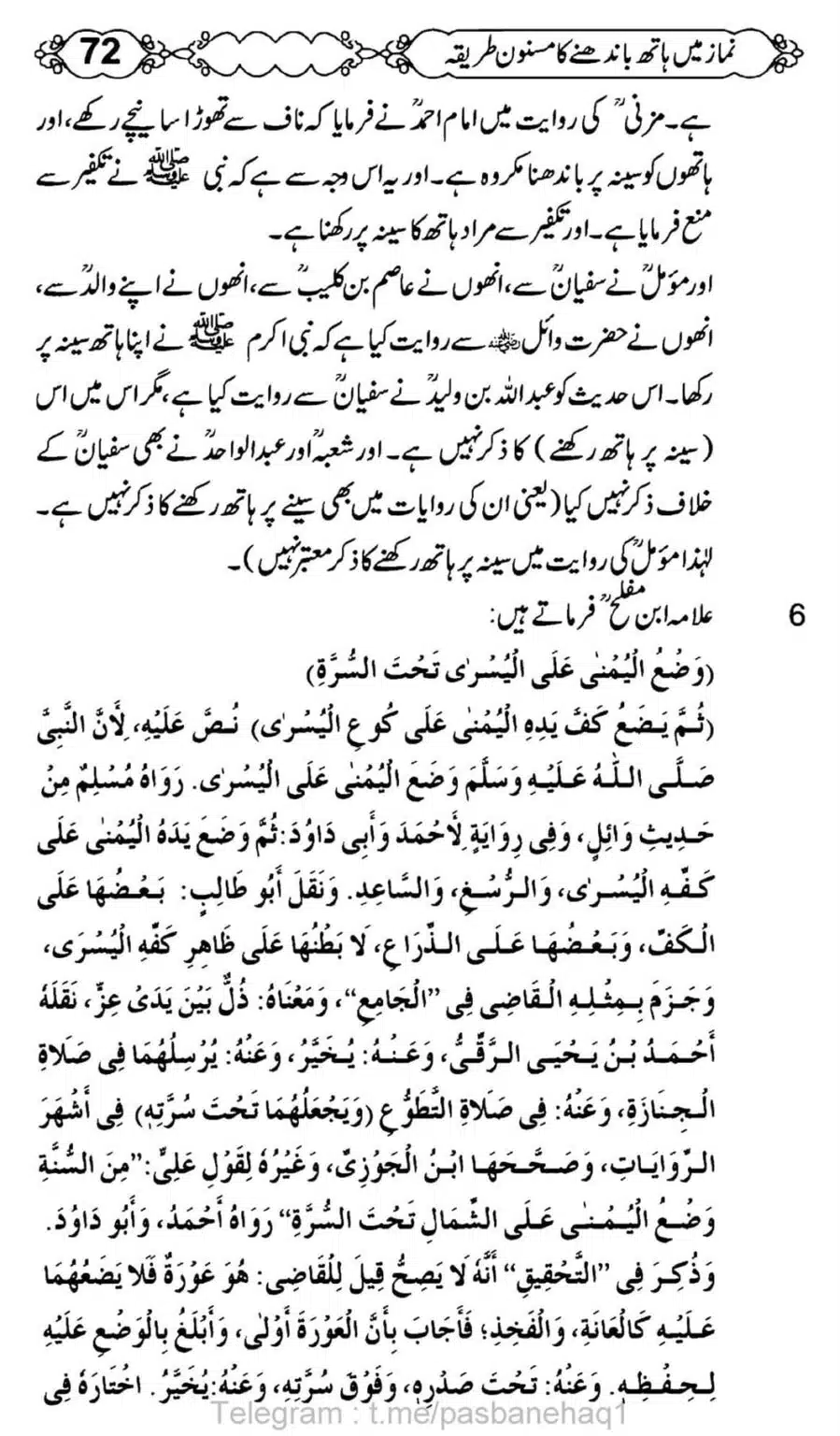 Namaz-Mein-Hath-Bandanay-ka-Masnoon-Tariqa_00073