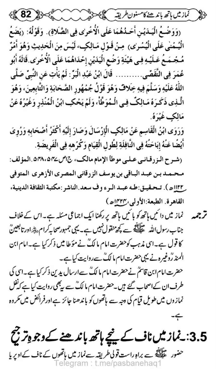 Namaz-Mein-Hath-Bandanay-ka-Masnoon-Tariqa_00083
