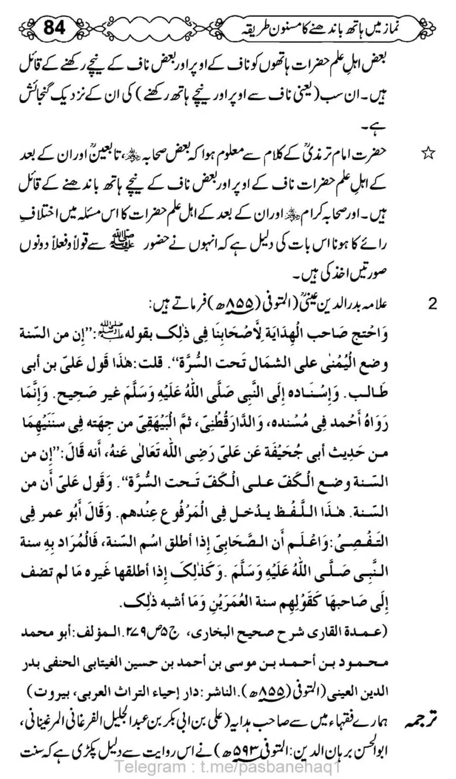Namaz-Mein-Hath-Bandanay-ka-Masnoon-Tariqa_00085