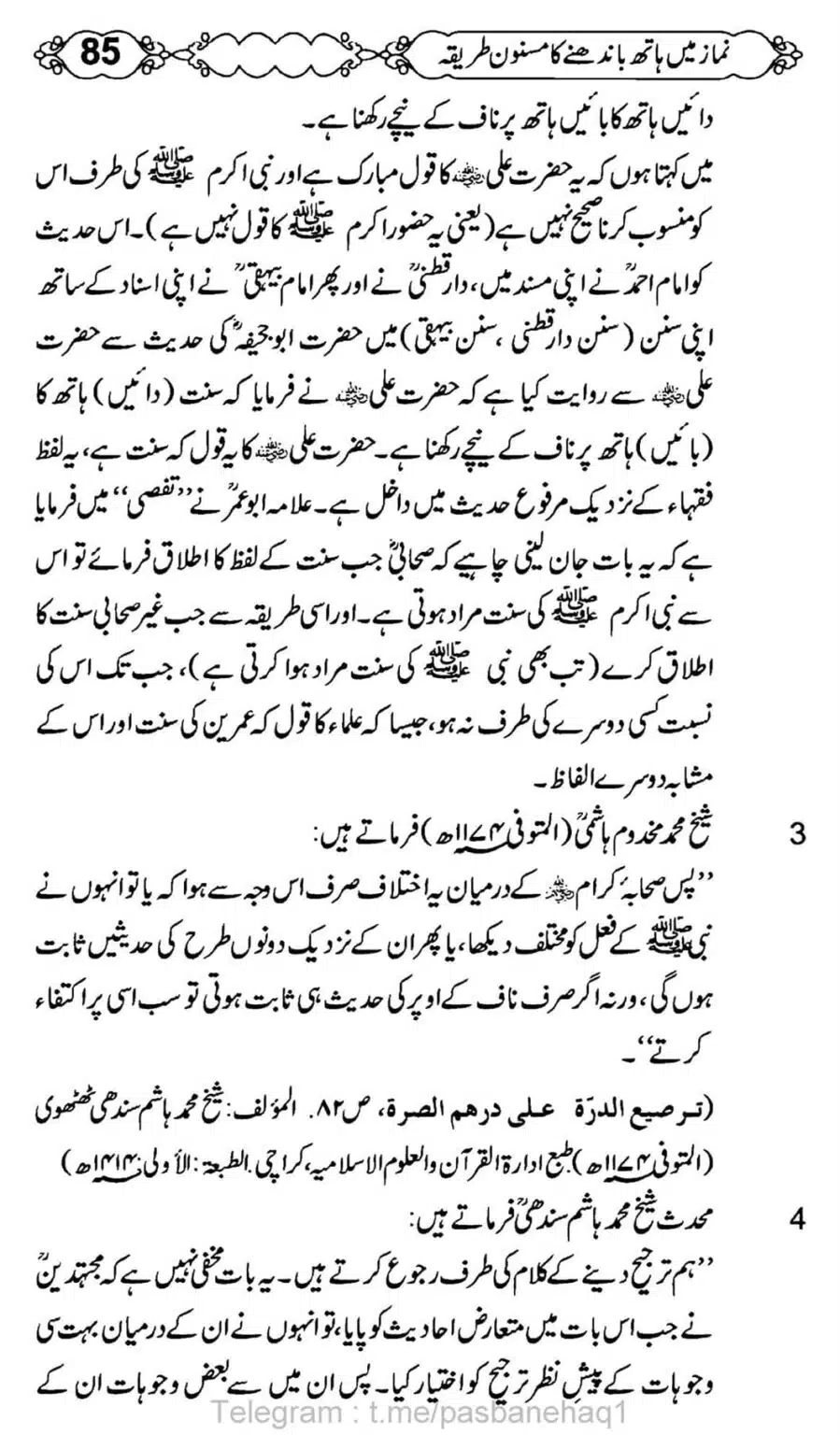 Namaz-Mein-Hath-Bandanay-ka-Masnoon-Tariqa_00086