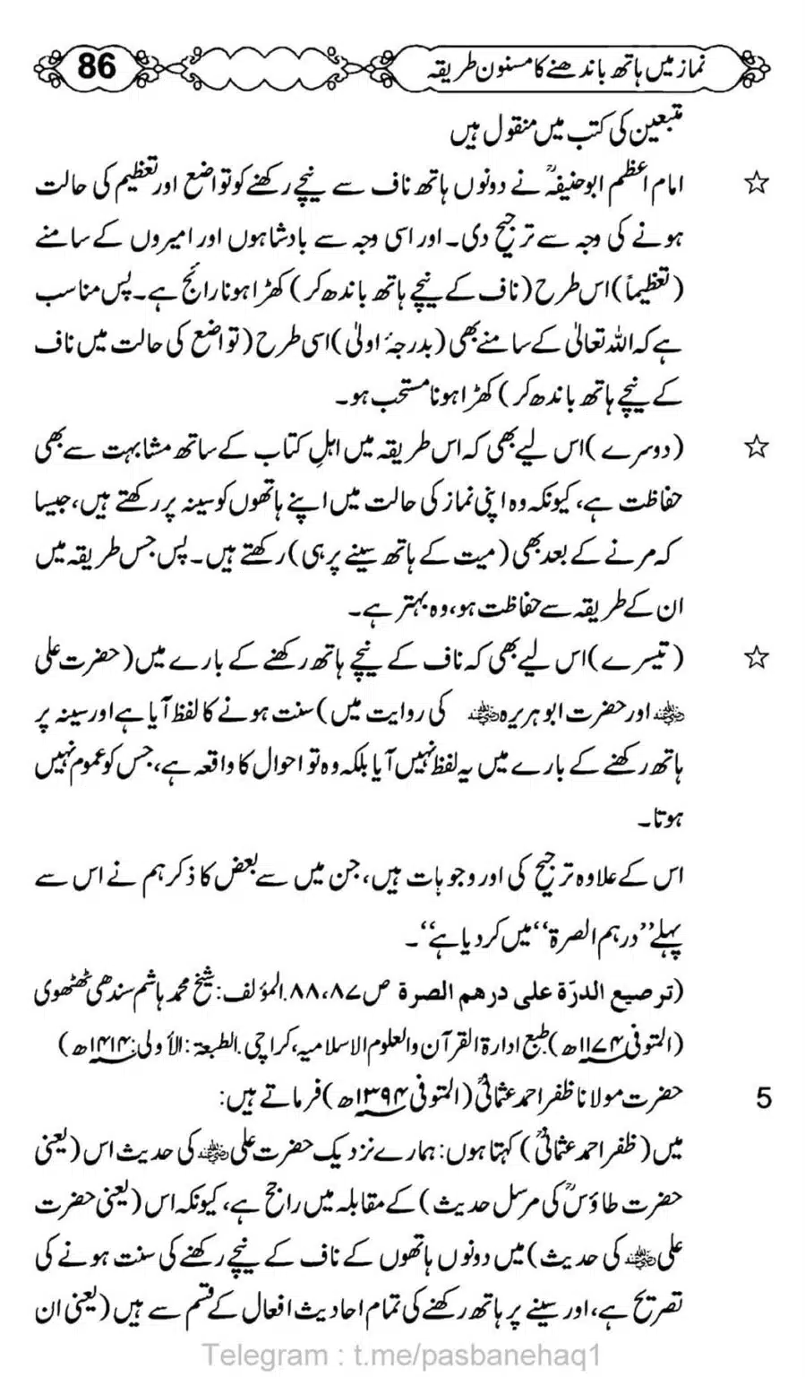 Namaz-Mein-Hath-Bandanay-ka-Masnoon-Tariqa_00087
