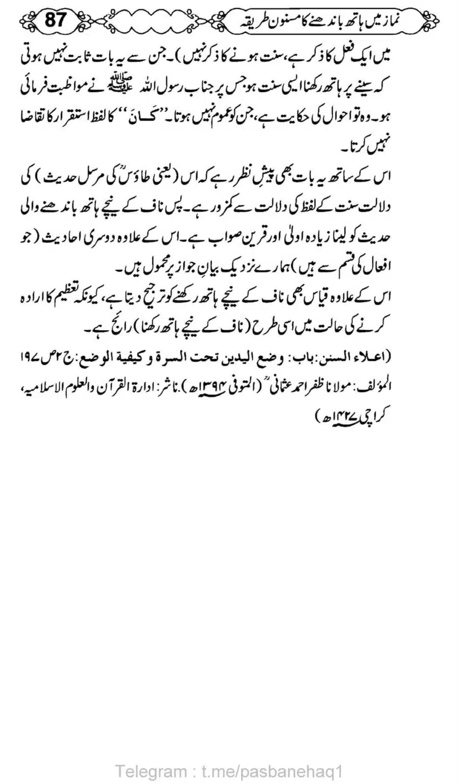 Namaz-Mein-Hath-Bandanay-ka-Masnoon-Tariqa_00088