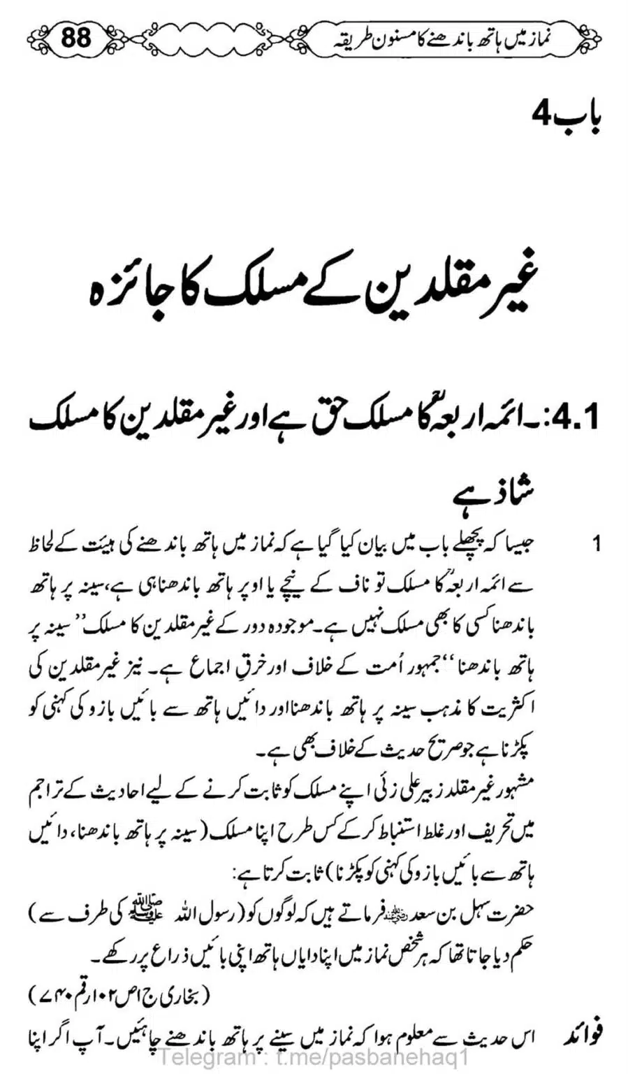 Namaz-Mein-Hath-Bandanay-ka-Masnoon-Tariqa_00089
