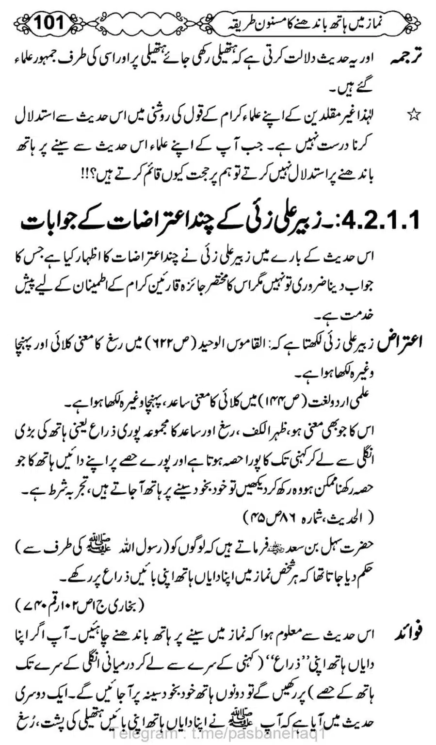 Namaz-Mein-Hath-Bandanay-ka-Masnoon-Tariqa_00102