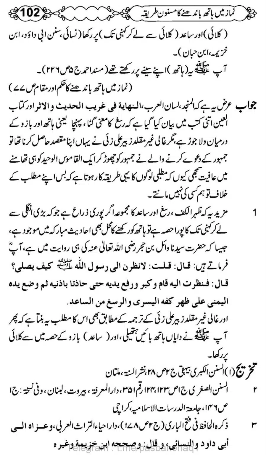 Namaz-Mein-Hath-Bandanay-ka-Masnoon-Tariqa_00103