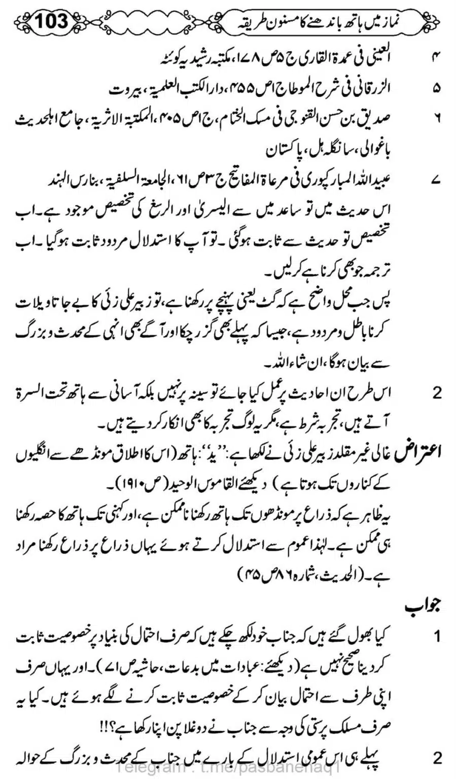Namaz-Mein-Hath-Bandanay-ka-Masnoon-Tariqa_00104