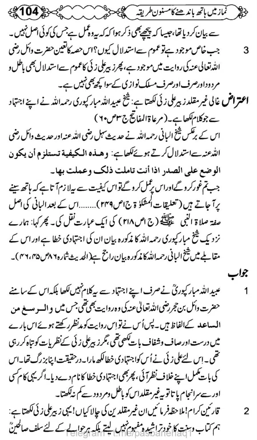 Namaz-Mein-Hath-Bandanay-ka-Masnoon-Tariqa_00105
