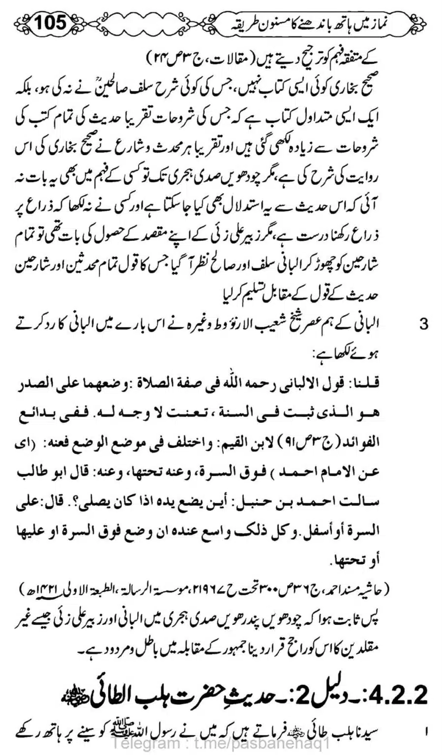 Namaz-Mein-Hath-Bandanay-ka-Masnoon-Tariqa_00106