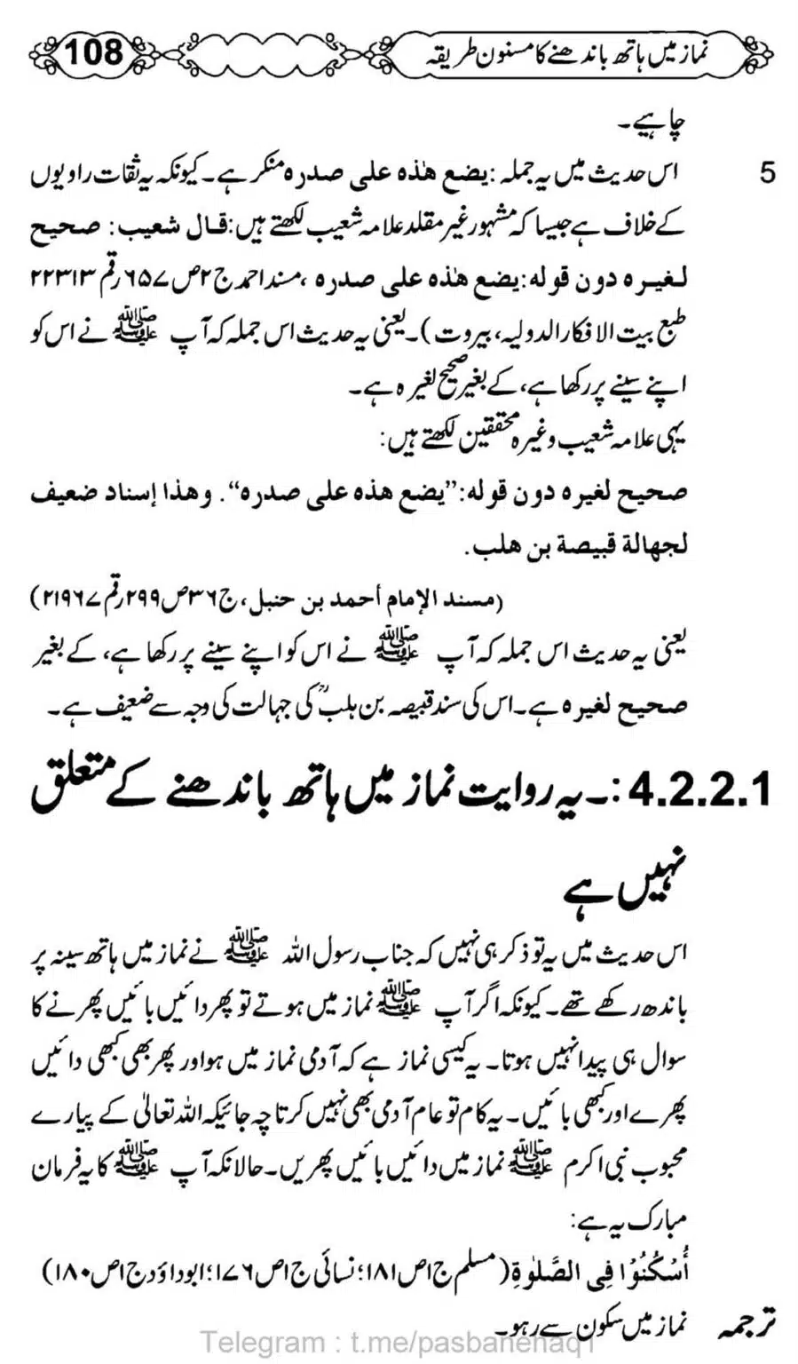 Namaz-Mein-Hath-Bandanay-ka-Masnoon-Tariqa_00109