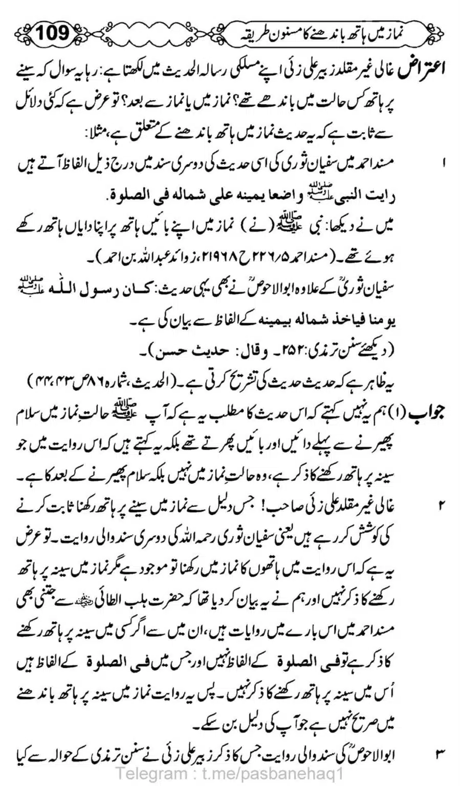Namaz-Mein-Hath-Bandanay-ka-Masnoon-Tariqa_00110