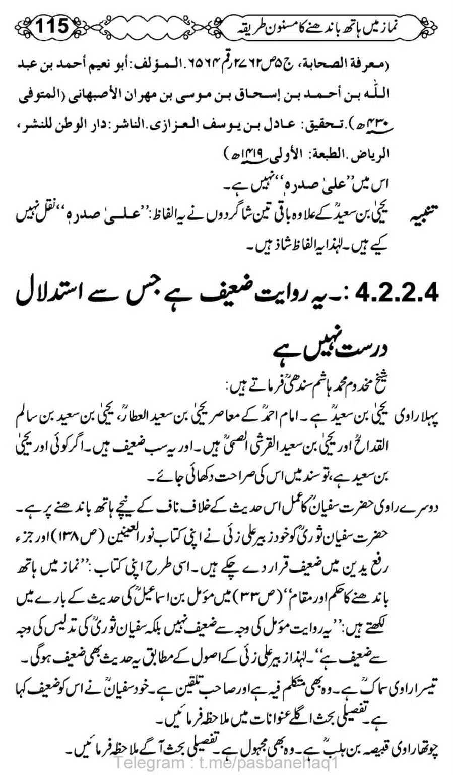 Namaz-Mein-Hath-Bandanay-ka-Masnoon-Tariqa_00116