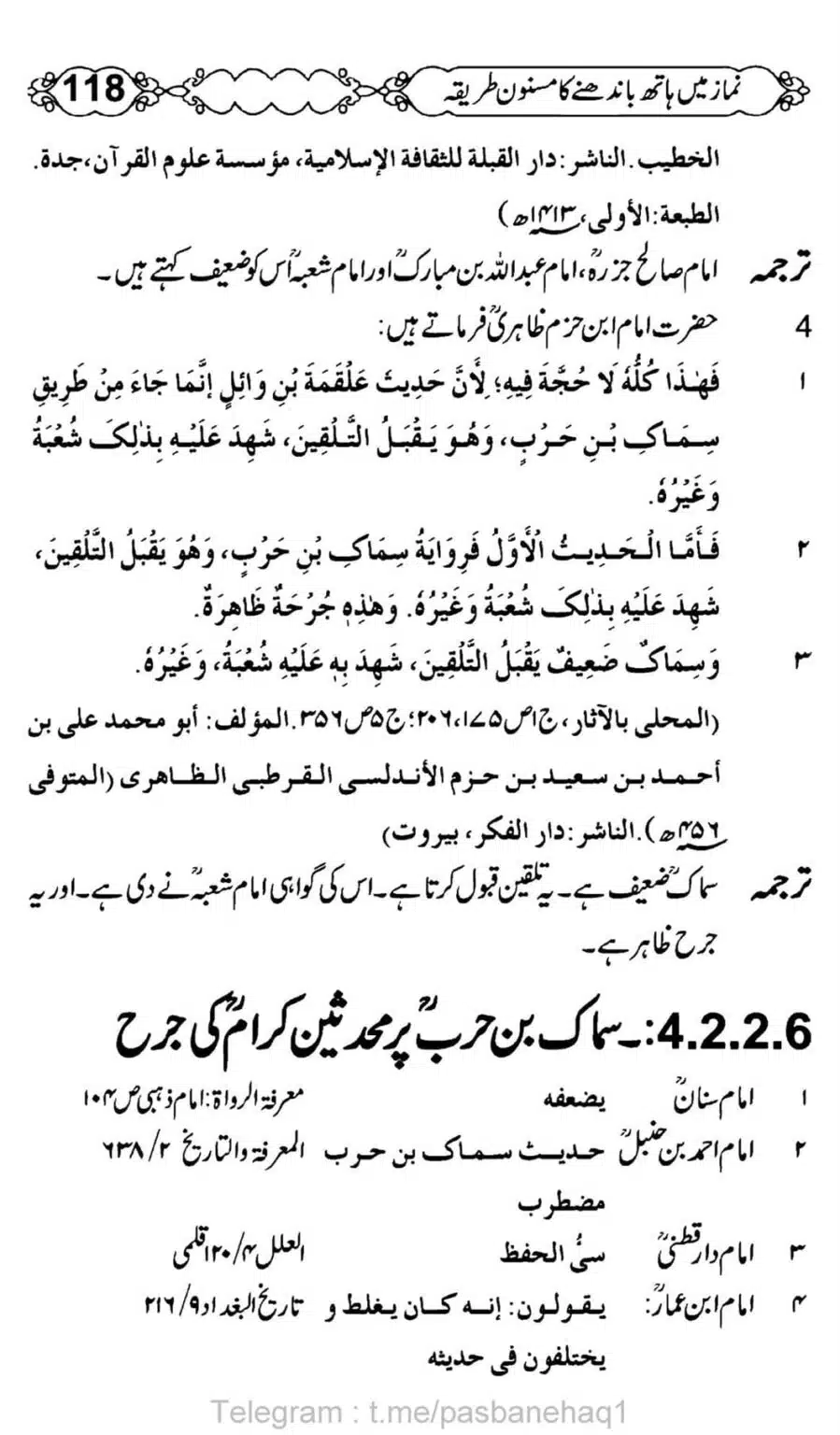 Namaz-Mein-Hath-Bandanay-ka-Masnoon-Tariqa_00119