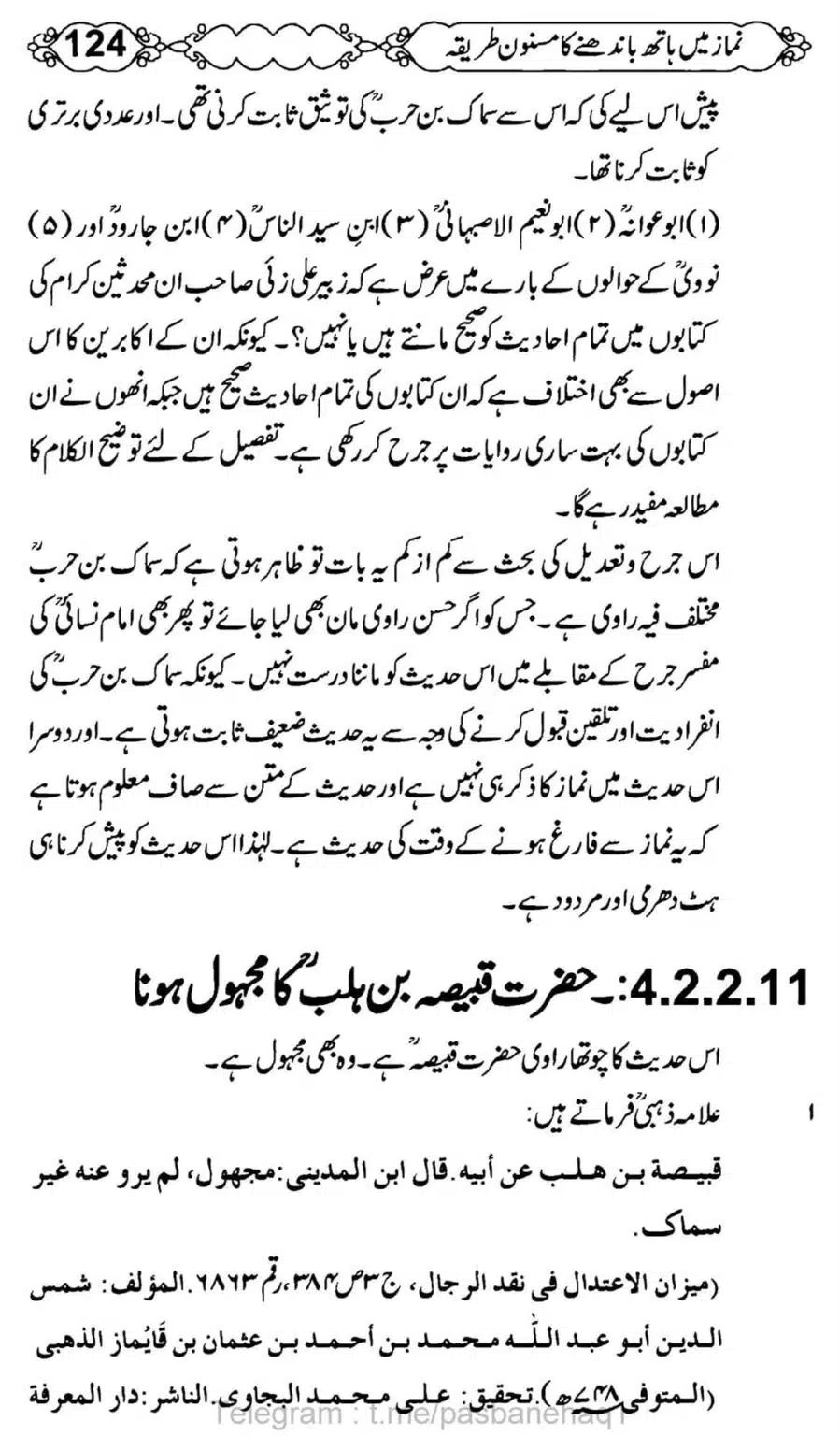 Namaz-Mein-Hath-Bandanay-ka-Masnoon-Tariqa_00125
