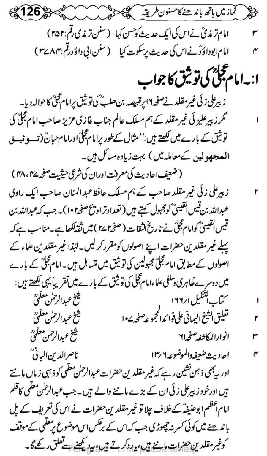 Namaz-Mein-Hath-Bandanay-ka-Masnoon-Tariqa_00127
