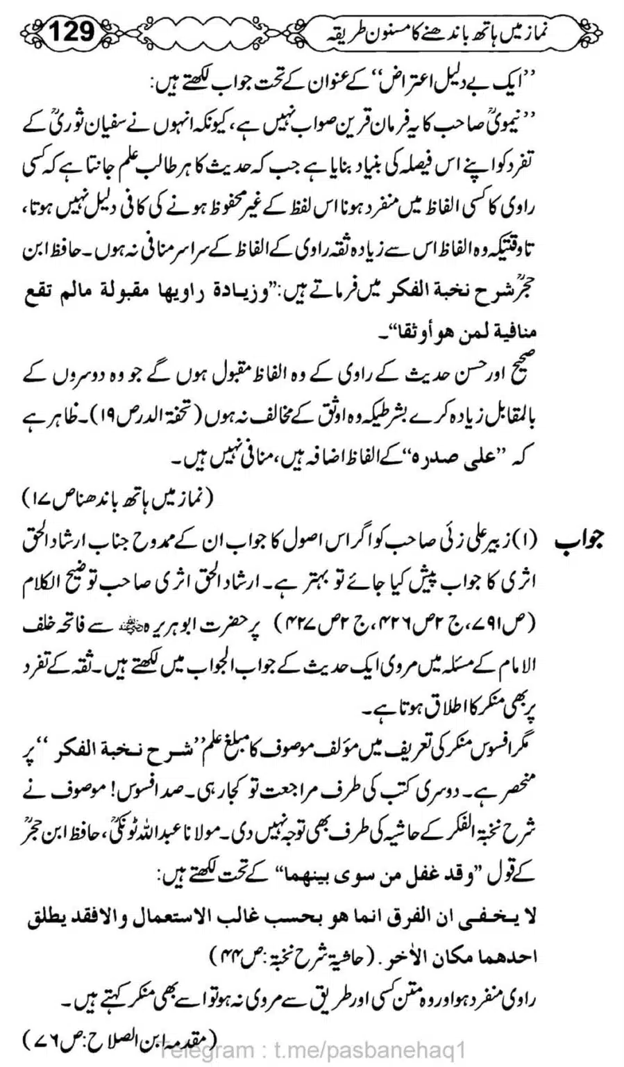 Namaz-Mein-Hath-Bandanay-ka-Masnoon-Tariqa_00130