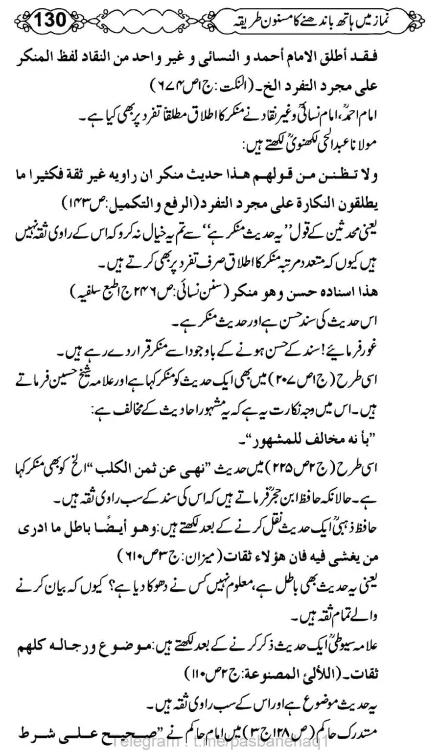 Namaz-Mein-Hath-Bandanay-ka-Masnoon-Tariqa_00131