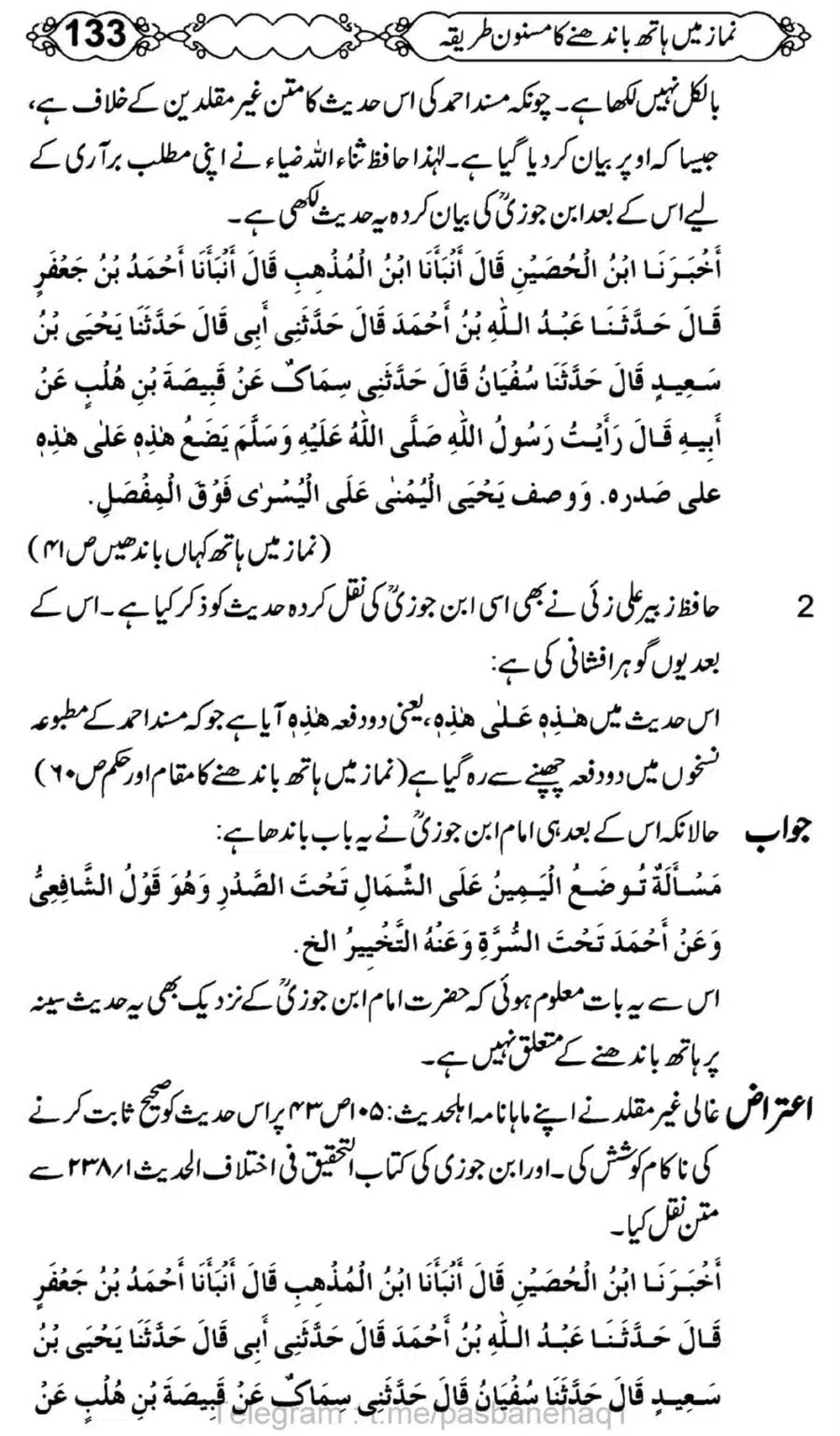 Namaz-Mein-Hath-Bandanay-ka-Masnoon-Tariqa_00134