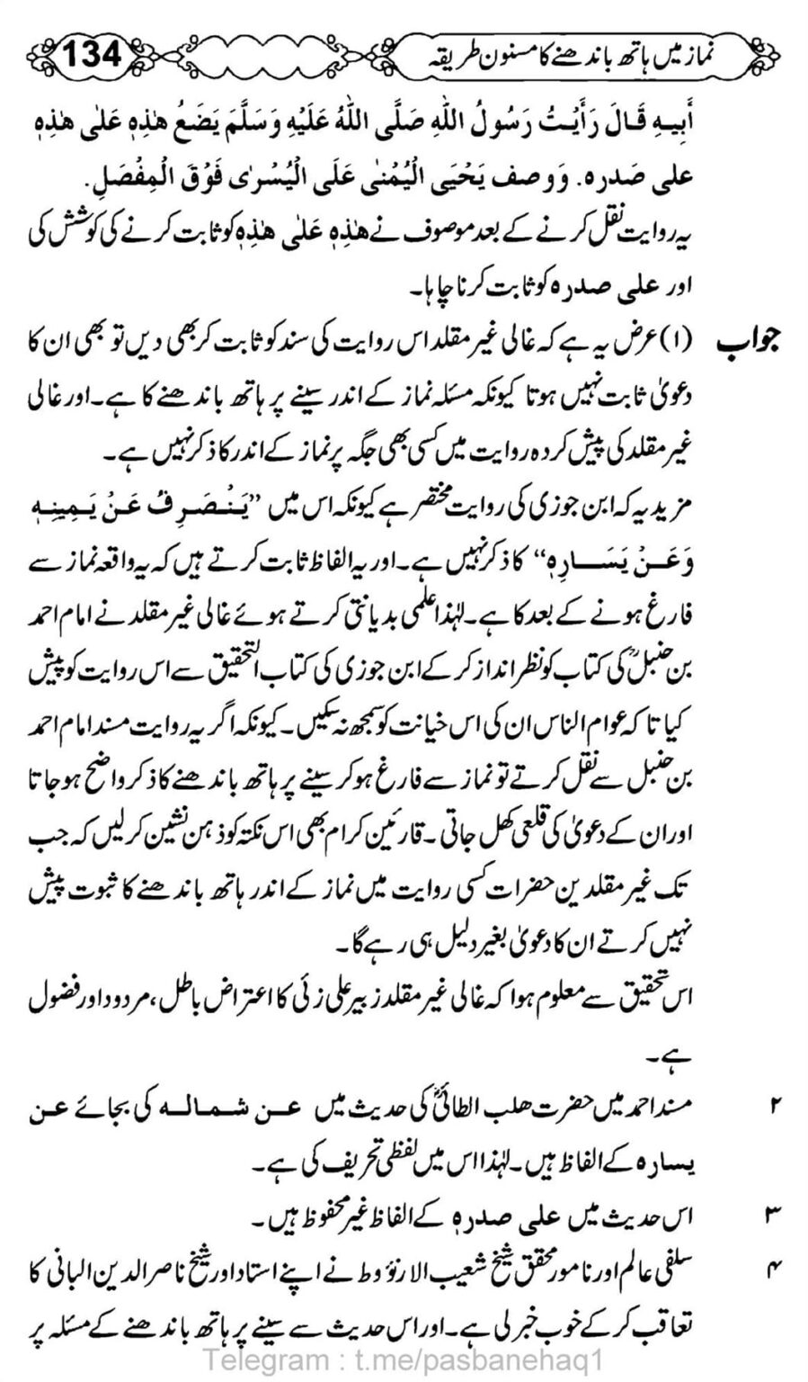 Namaz-Mein-Hath-Bandanay-ka-Masnoon-Tariqa_00135