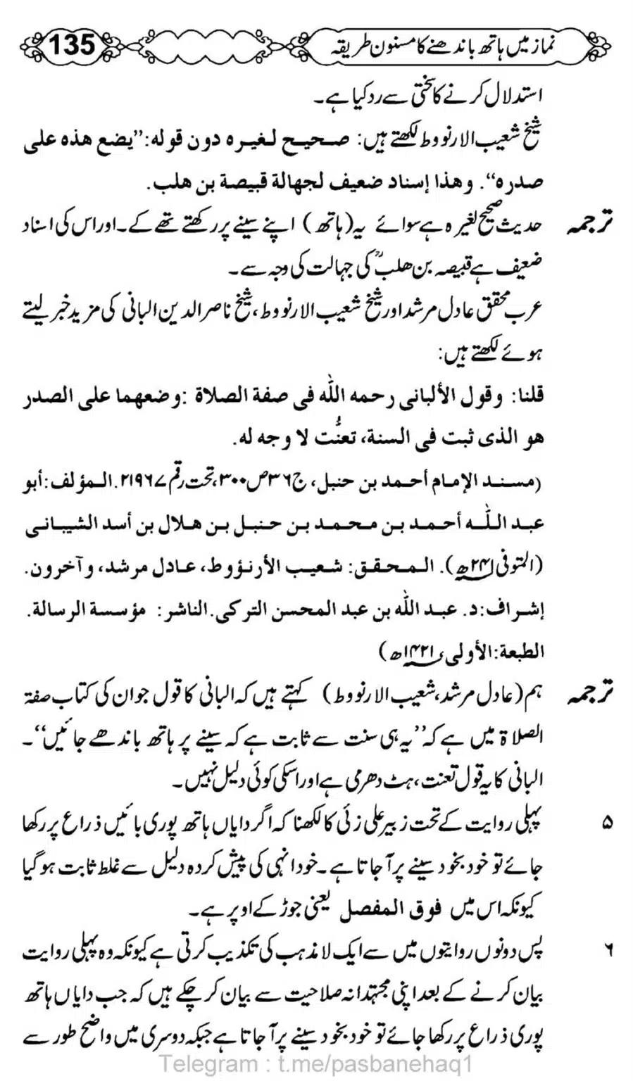 Namaz-Mein-Hath-Bandanay-ka-Masnoon-Tariqa_00136