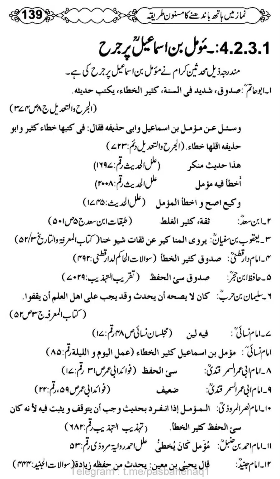 Namaz-Mein-Hath-Bandanay-ka-Masnoon-Tariqa_00140