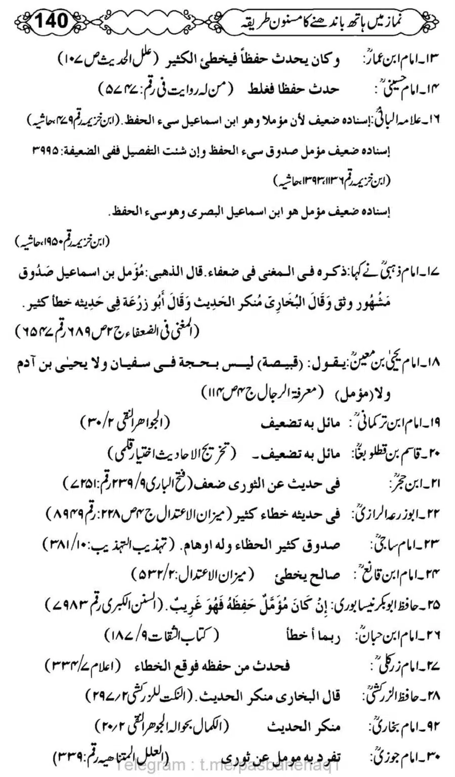 Namaz-Mein-Hath-Bandanay-ka-Masnoon-Tariqa_00141