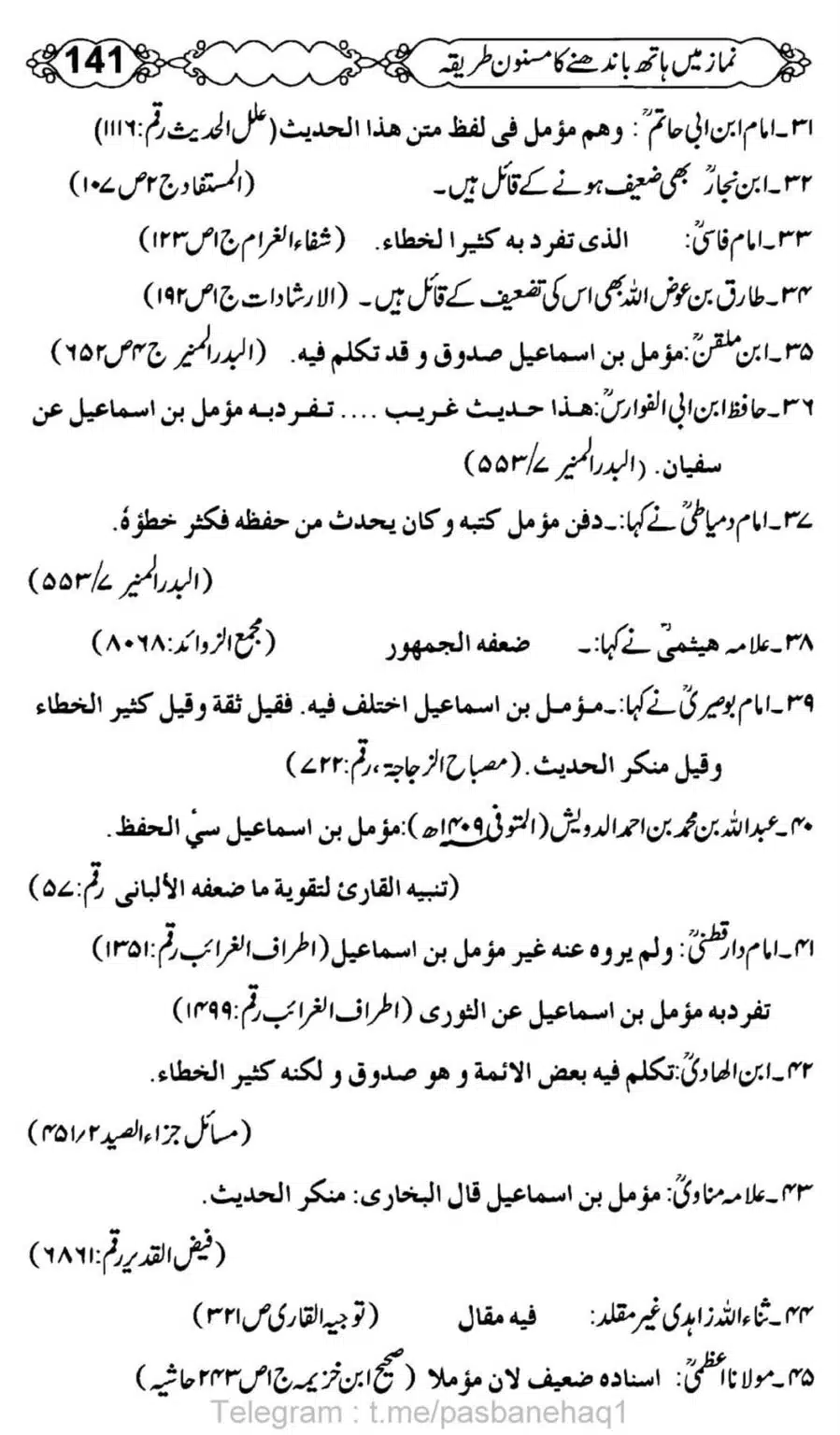 Namaz-Mein-Hath-Bandanay-ka-Masnoon-Tariqa_00142