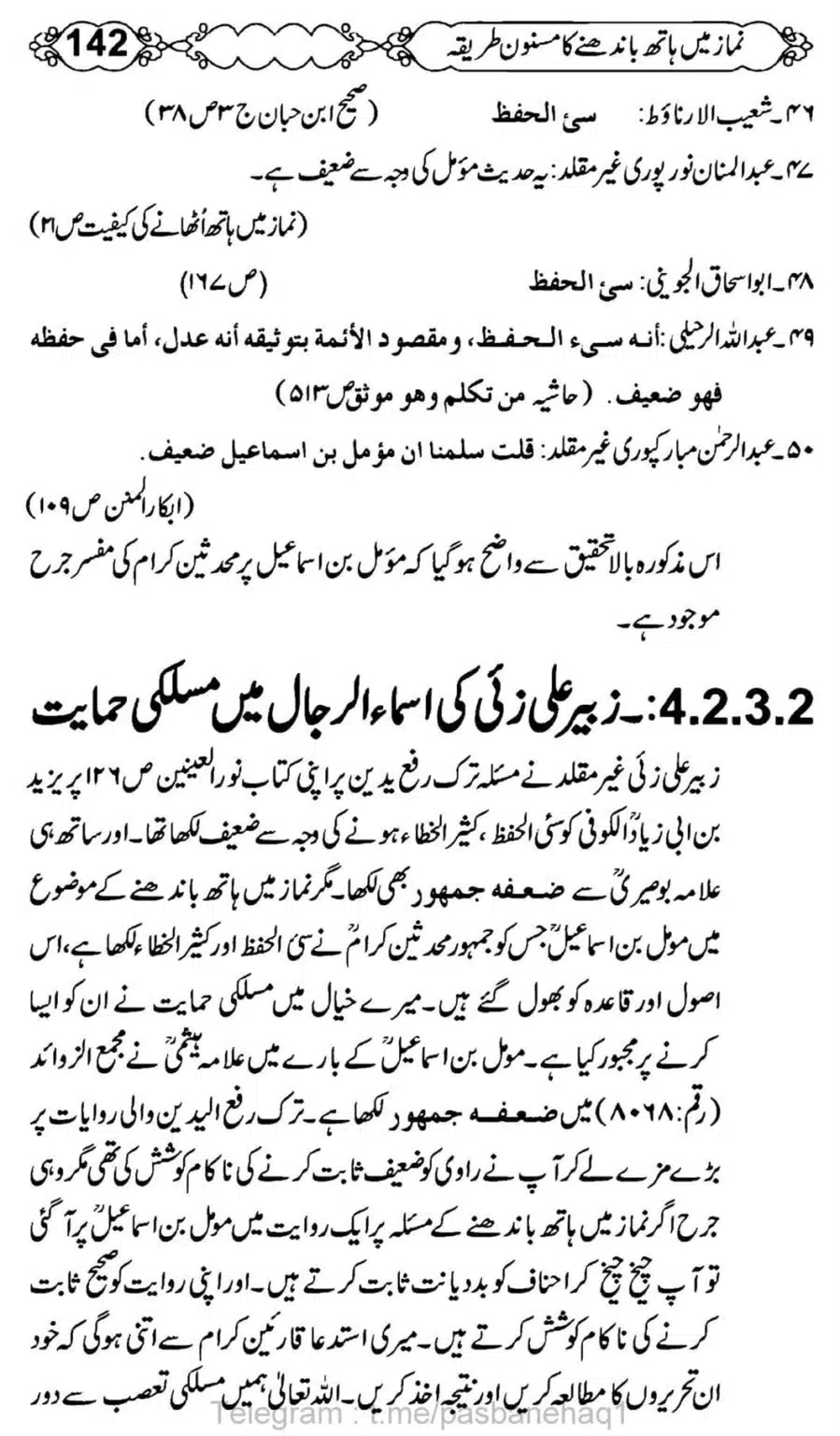 Namaz-Mein-Hath-Bandanay-ka-Masnoon-Tariqa_00143