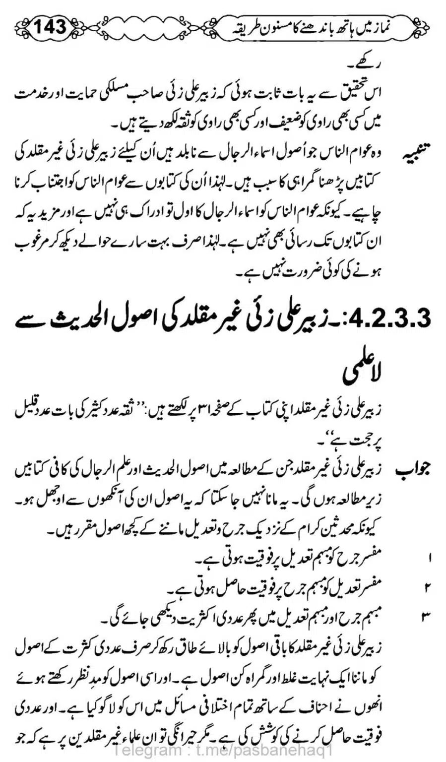 Namaz-Mein-Hath-Bandanay-ka-Masnoon-Tariqa_00144