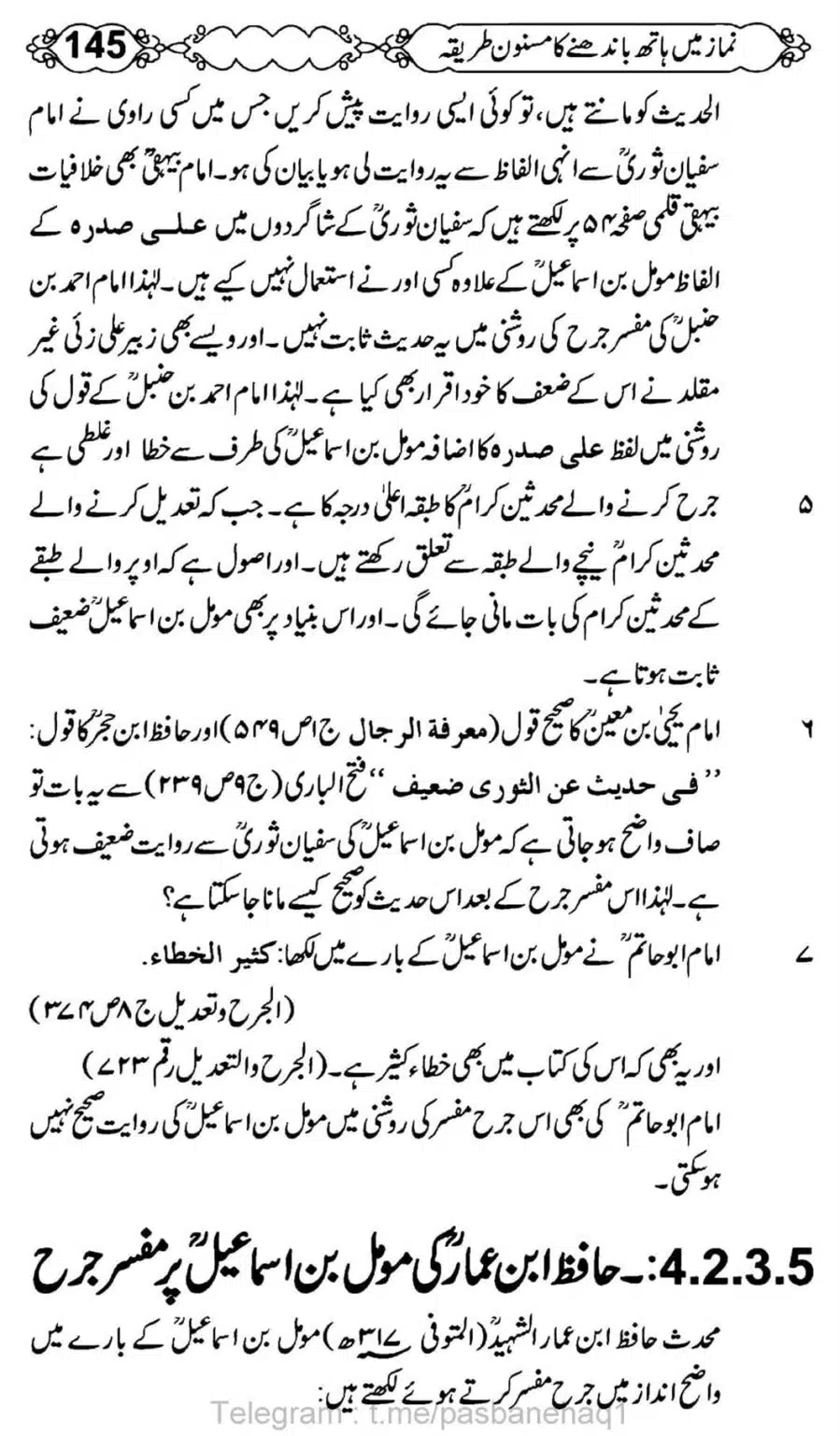 Namaz-Mein-Hath-Bandanay-ka-Masnoon-Tariqa_00146