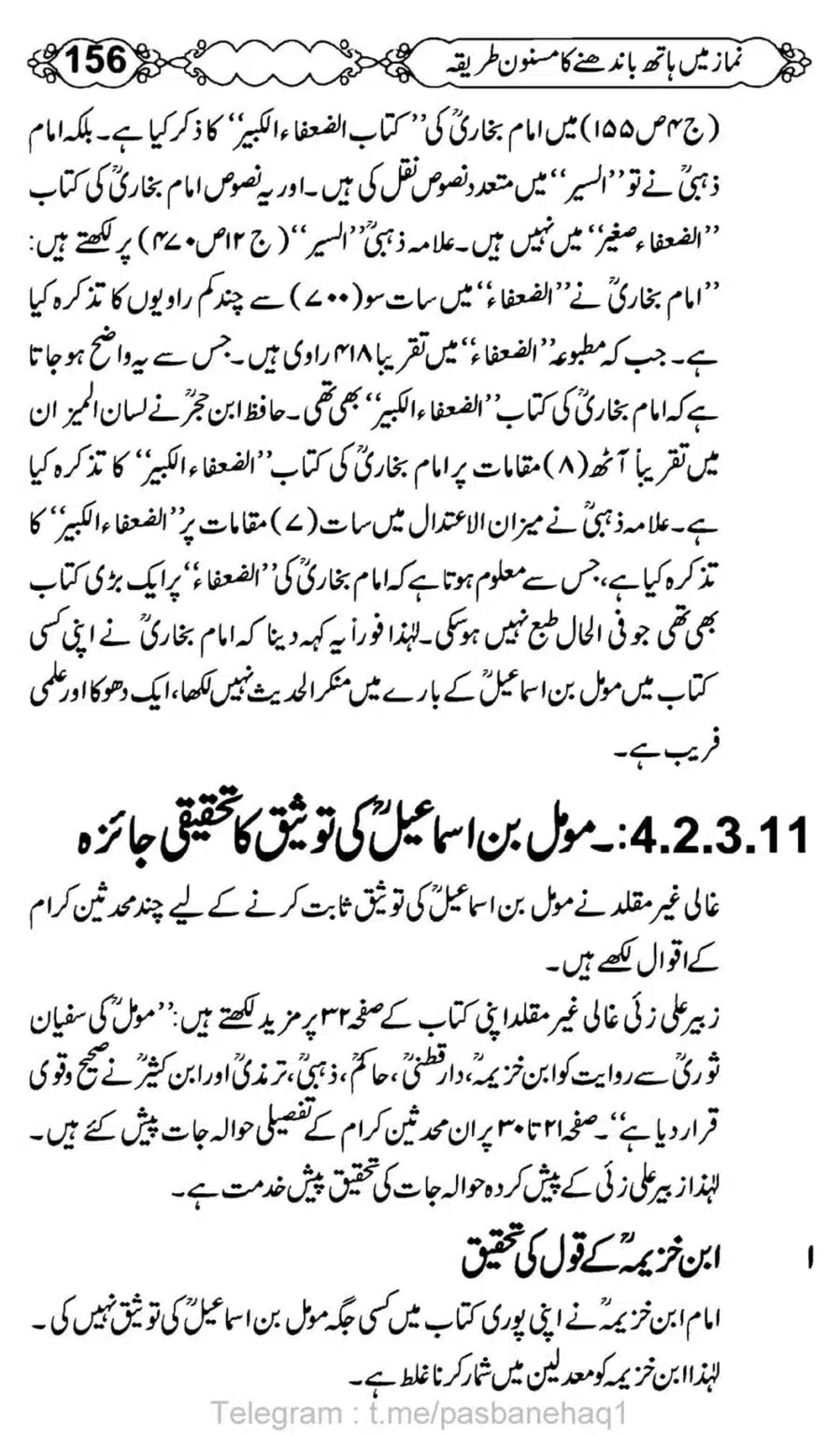 Namaz-Mein-Hath-Bandanay-ka-Masnoon-Tariqa_00157