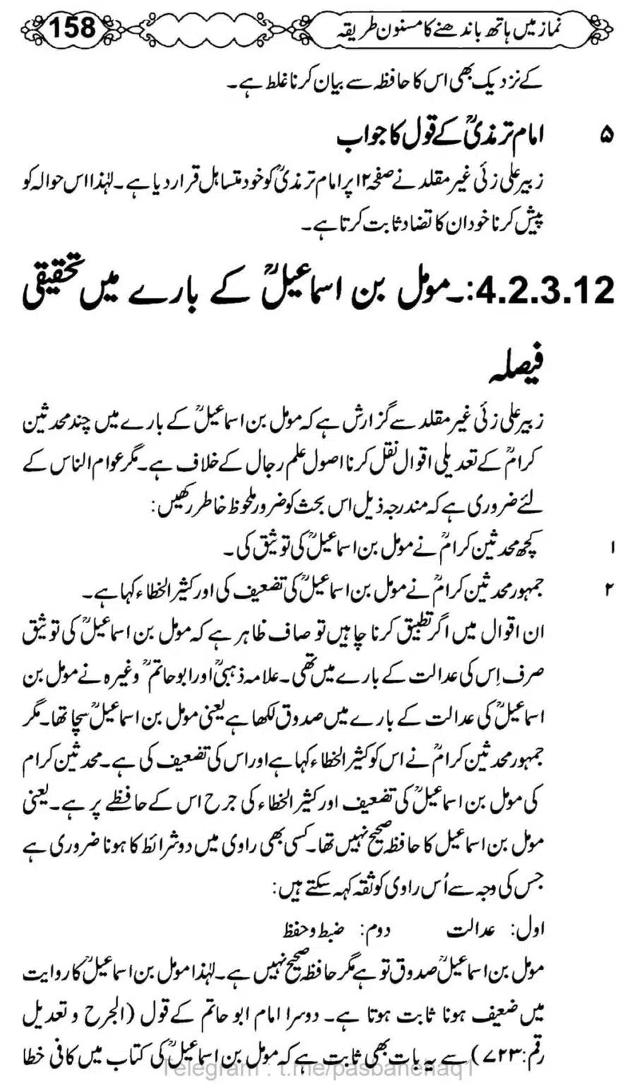 Namaz-Mein-Hath-Bandanay-ka-Masnoon-Tariqa_00159