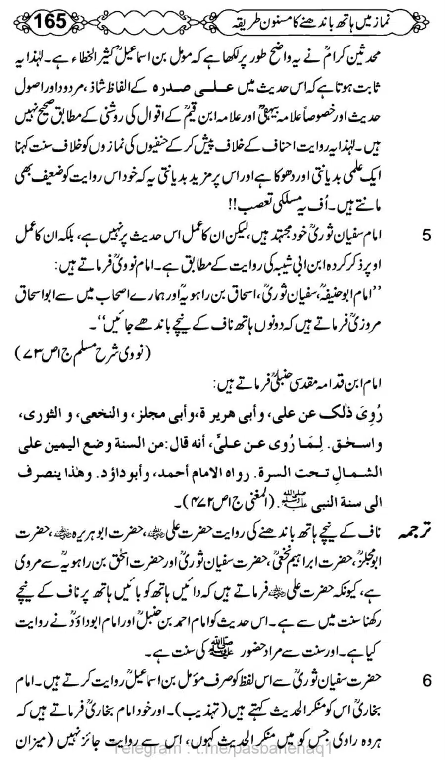 Namaz-Mein-Hath-Bandanay-ka-Masnoon-Tariqa_00166