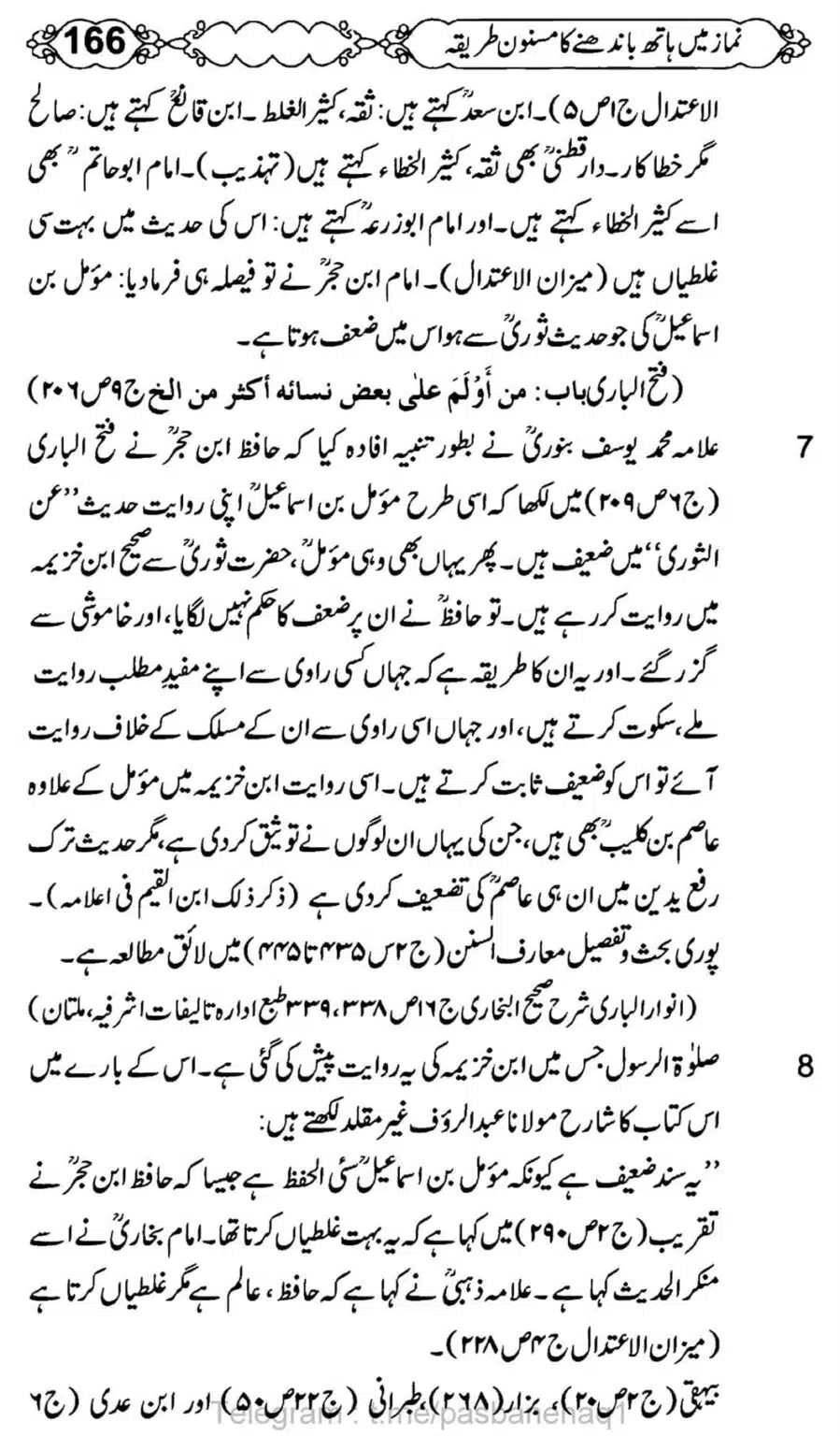 Namaz-Mein-Hath-Bandanay-ka-Masnoon-Tariqa_00167
