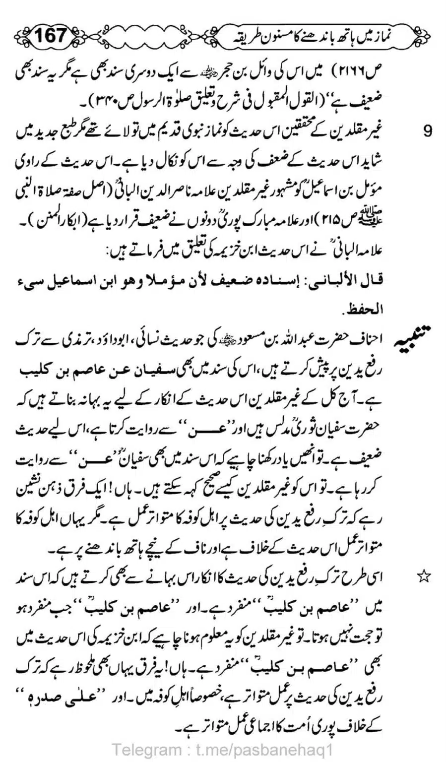 Namaz-Mein-Hath-Bandanay-ka-Masnoon-Tariqa_00168