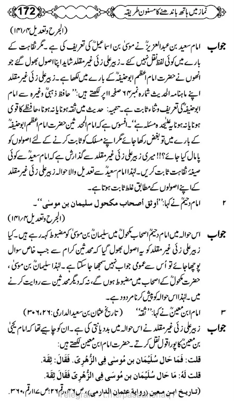Namaz-Mein-Hath-Bandanay-ka-Masnoon-Tariqa_00173