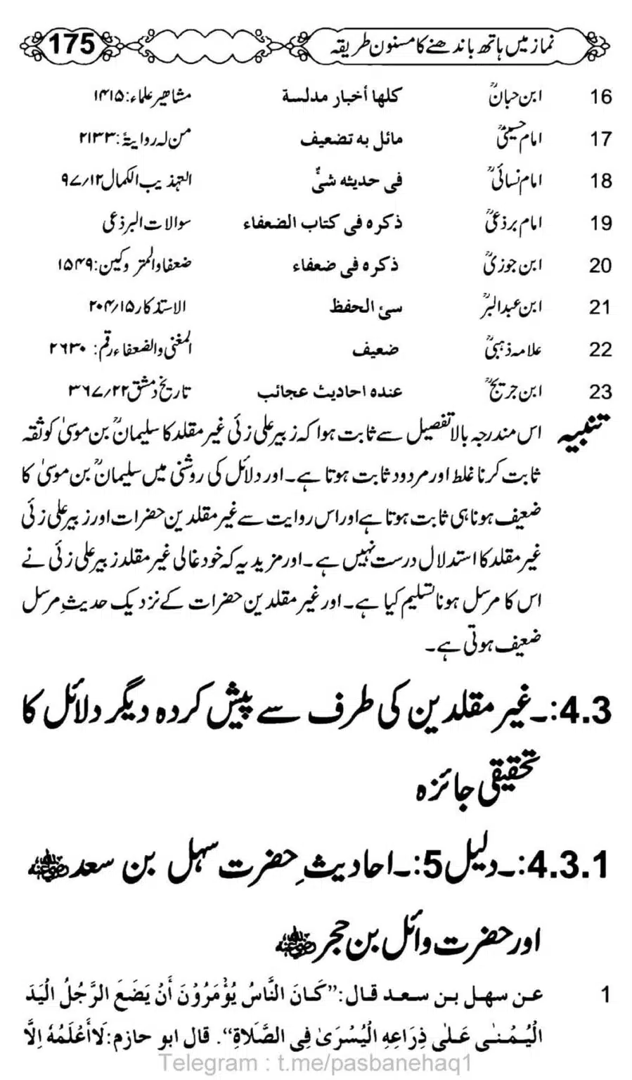Namaz-Mein-Hath-Bandanay-ka-Masnoon-Tariqa_00176
