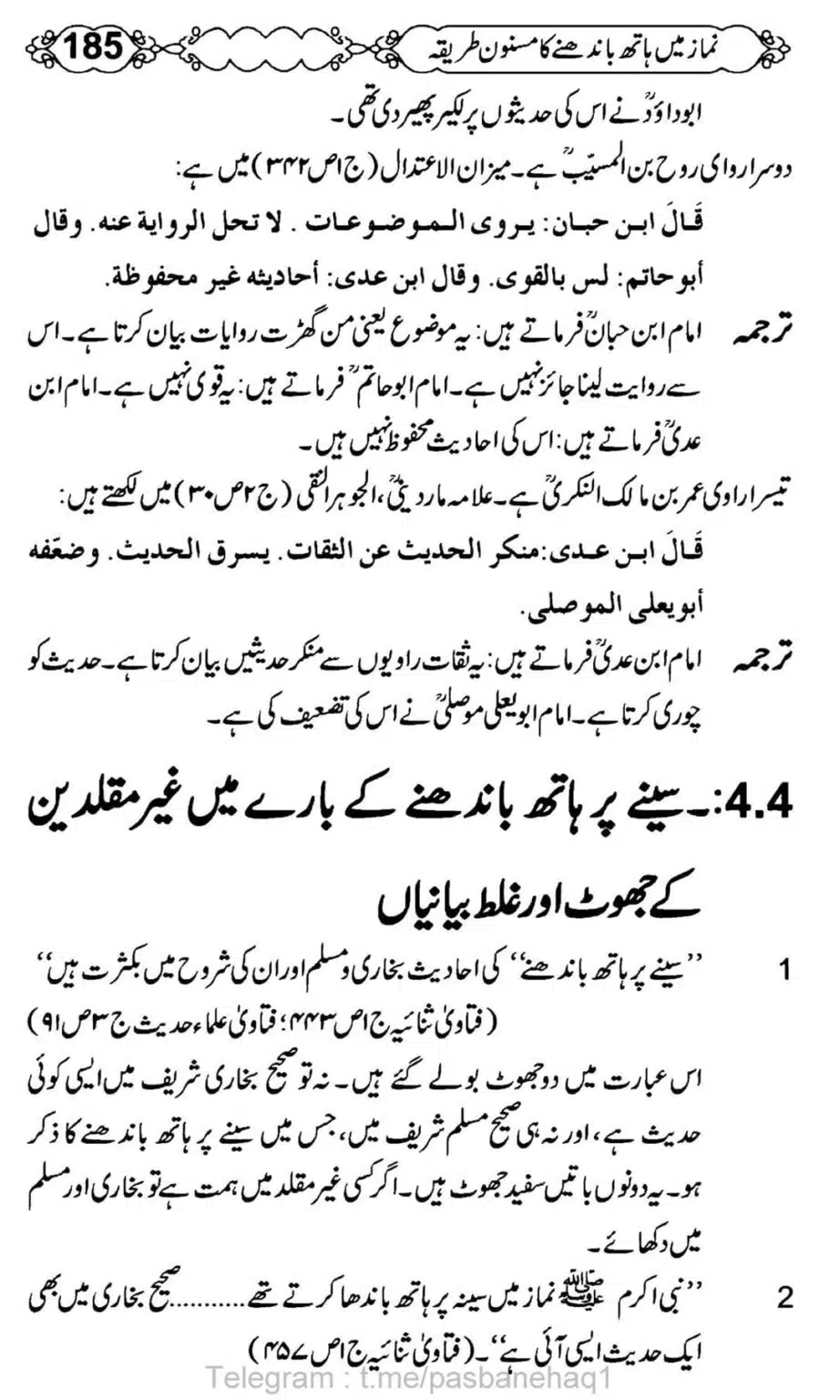 Namaz-Mein-Hath-Bandanay-ka-Masnoon-Tariqa_00186