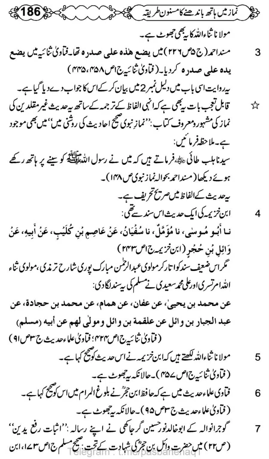 Namaz-Mein-Hath-Bandanay-ka-Masnoon-Tariqa_00187