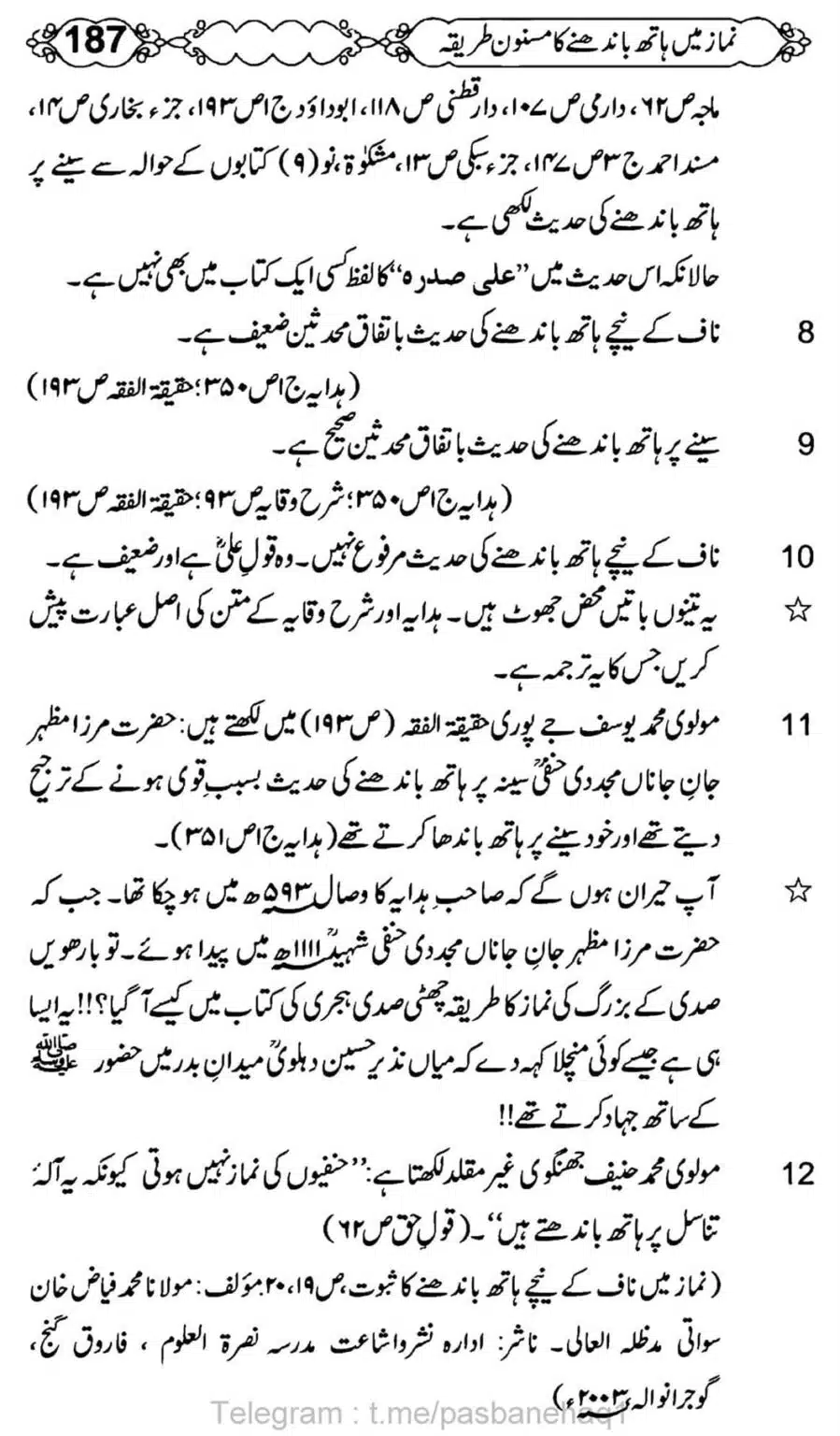 Namaz-Mein-Hath-Bandanay-ka-Masnoon-Tariqa_00188