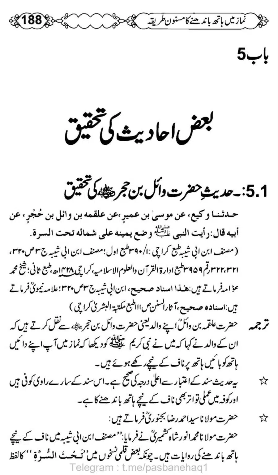 Namaz-Mein-Hath-Bandanay-ka-Masnoon-Tariqa_00189